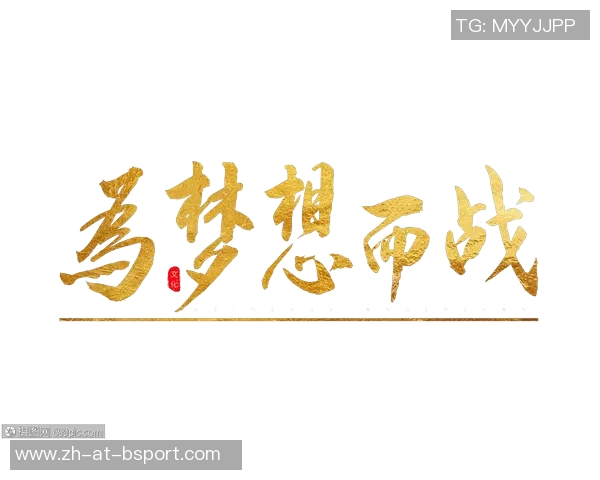 国脚的意义：为梦想而战，为荣耀而生